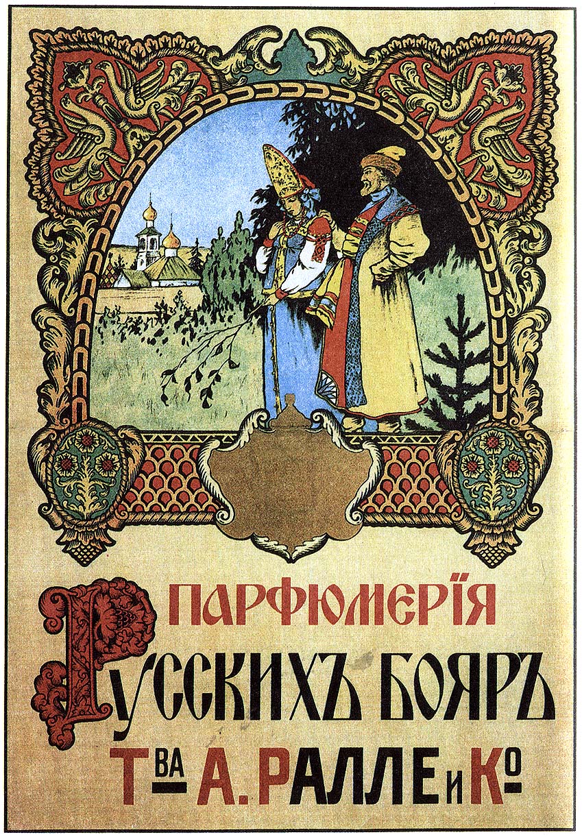 Китч в Российской Империи в начале XX века